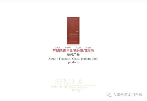 金诚永信沃格低碳生态门微信电子图册——开启绿色家居新视界