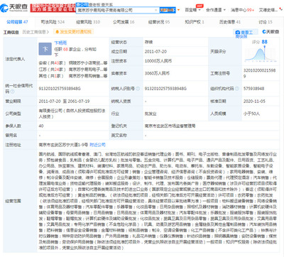 苏宁关联公司新增被执行人信息，电子出版物零售业务再引关注