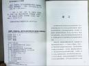 图书营销分类法实施指南