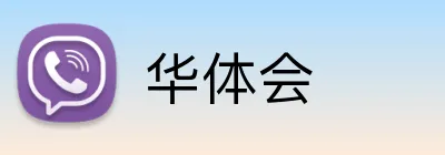 华体会 Logo