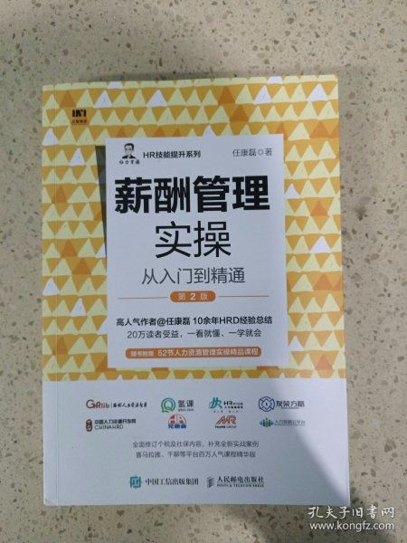 书海行舟，何以掌舵？——走进孔夫子旧书网的读书人经济